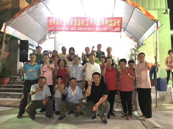 庚子年 中秋佳節聯歡晚會 活動花絮