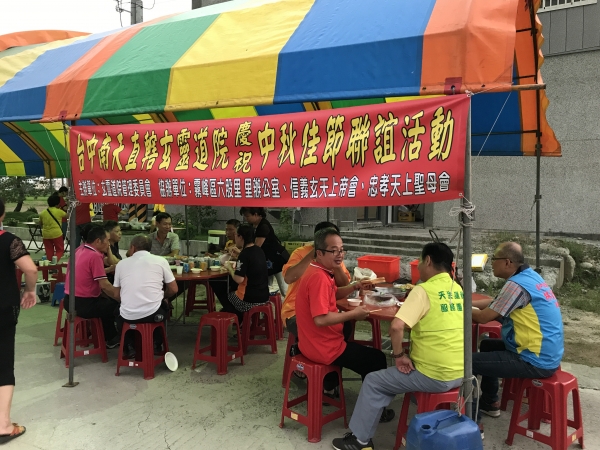 台中市霧峰區六股里南天直轄玄靈道院/中秋佳節聯誼活動