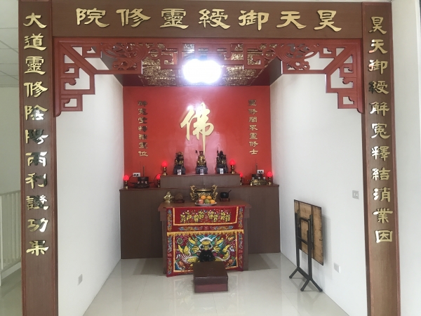 昊天御綬靈修院